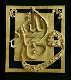 Islamic calligraphy on wood in Dubai