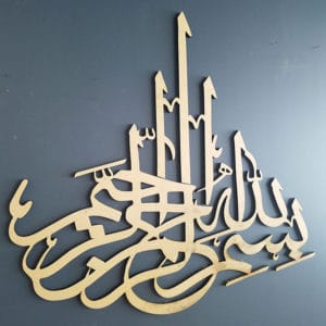 Quran Calligraphy Art made in Dubai,UAE