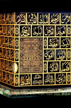 Allah name calligraphy on crystal Holy Kaaba model