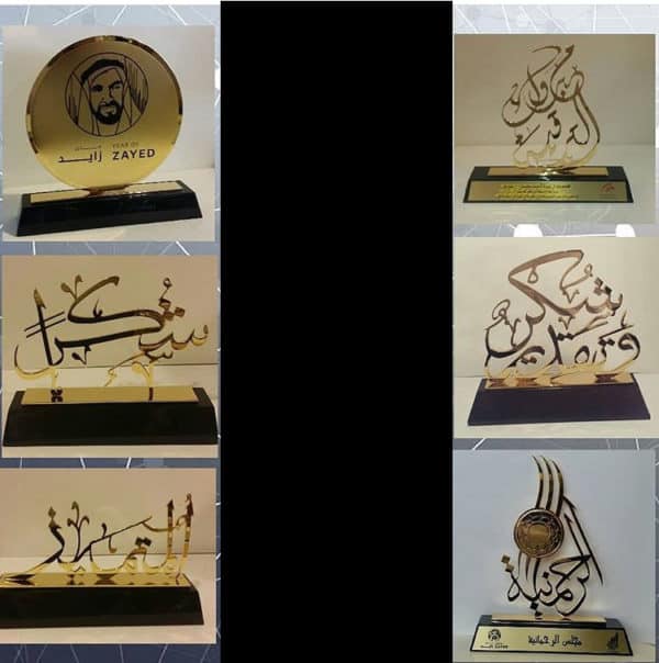 Gold plated Arabic calligraphy awards in Dubai