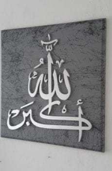 Allah metal calligraphy wall art in silver