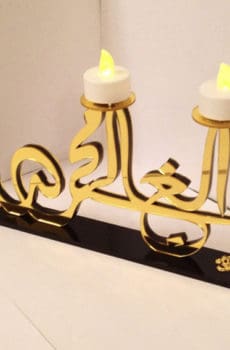 Arabic calligraphy candle holder in gold