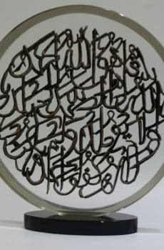 Islamic Quran verses calligraphy on round crystal