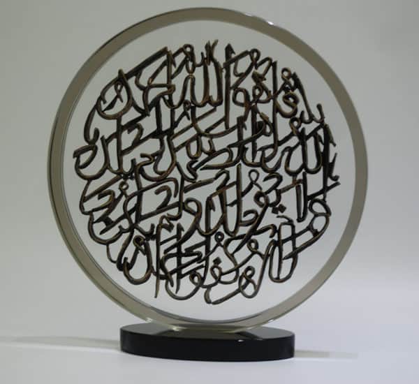 Islamic Quran verses calligraphy on round crystal