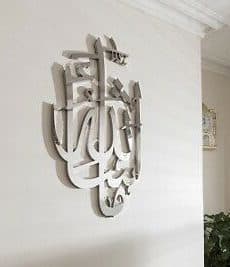 Silver plating arabic calligraphy wall art in Dubai