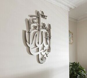 Silver plating arabic calligraphy wall art in Dubai