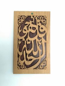 Arabic calligraphy wooden Quran holder