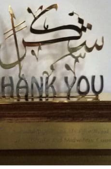 Arabic calligraphy thank you award in gold