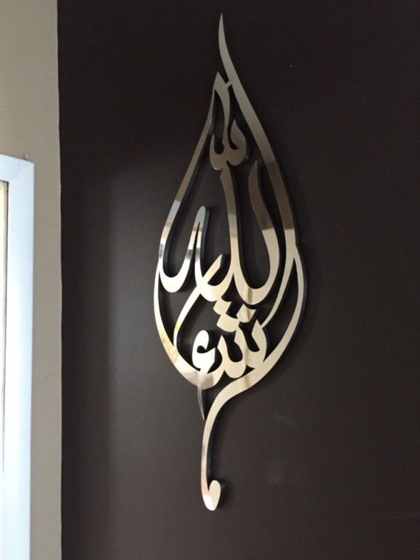 Silver plated arabic calligraphy Allah wall art