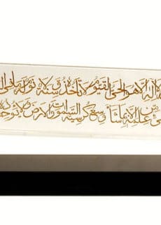 Islamic calligraphy sword gift