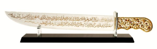 Islamic calligraphy sword gift
