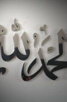 Islamic calligraphy wall art in Dubai