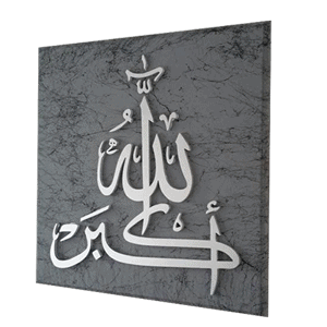 Quran Calligraphy wall art with metal