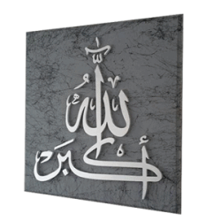 Quran Calligraphy wall art with metal